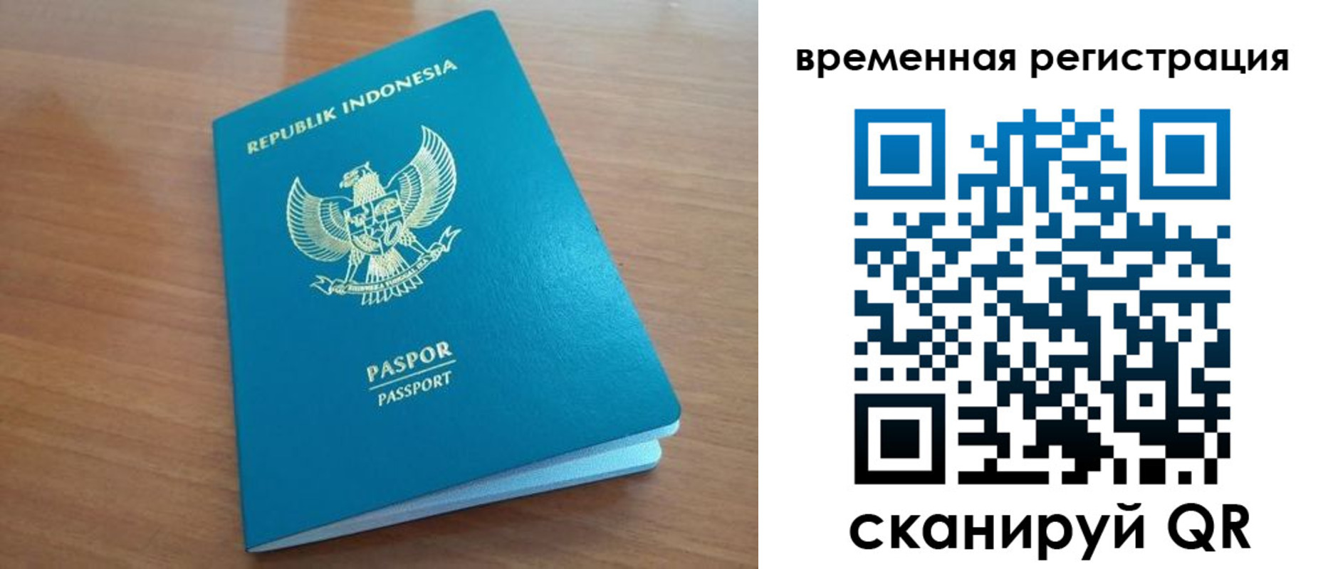 прописка законно в Ленинградской области